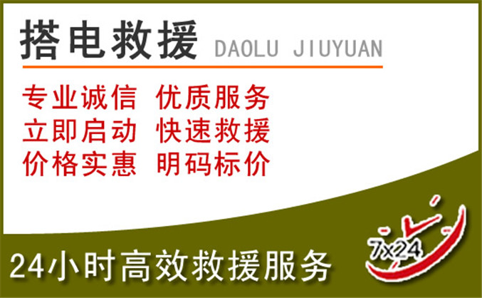 竹山汽车道路救援 竹山汽车道路救援