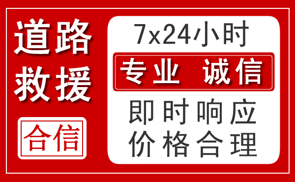 竹山新能源汽车救援 竹山新能源汽车救援